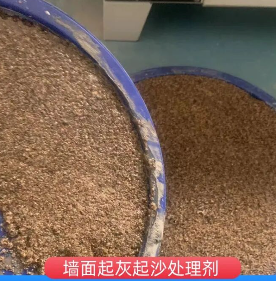 梅河口墙面起灰起沙处理硬化剂工作原理